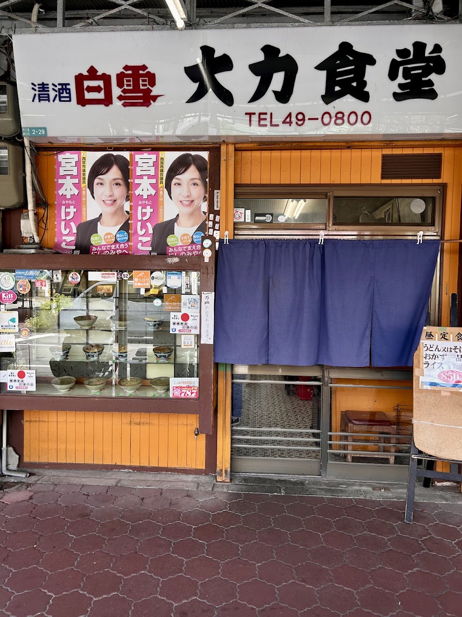 Dairiki Shokudoh